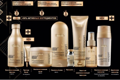 Увлажняющая сыворотка - L'Oreal Professionnel Absolut Repair Lipidium Nourishing Serum